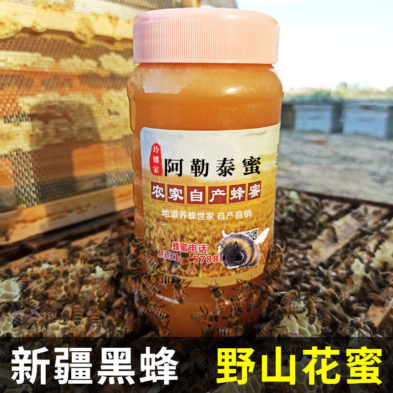 蜂蜜纯正天然野生山花百花蜜农家自产成熟原蜜2斤新疆黑蜂土蜂蜜