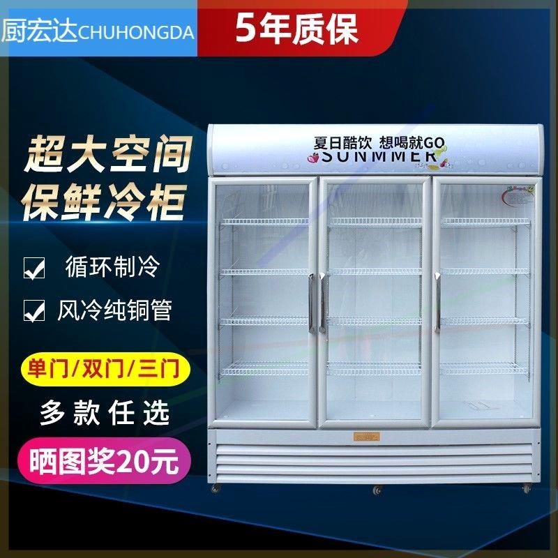 冷藏展示柜立式商用单开门冰柜大容量啤酒饮料超市保鲜展示柜定做