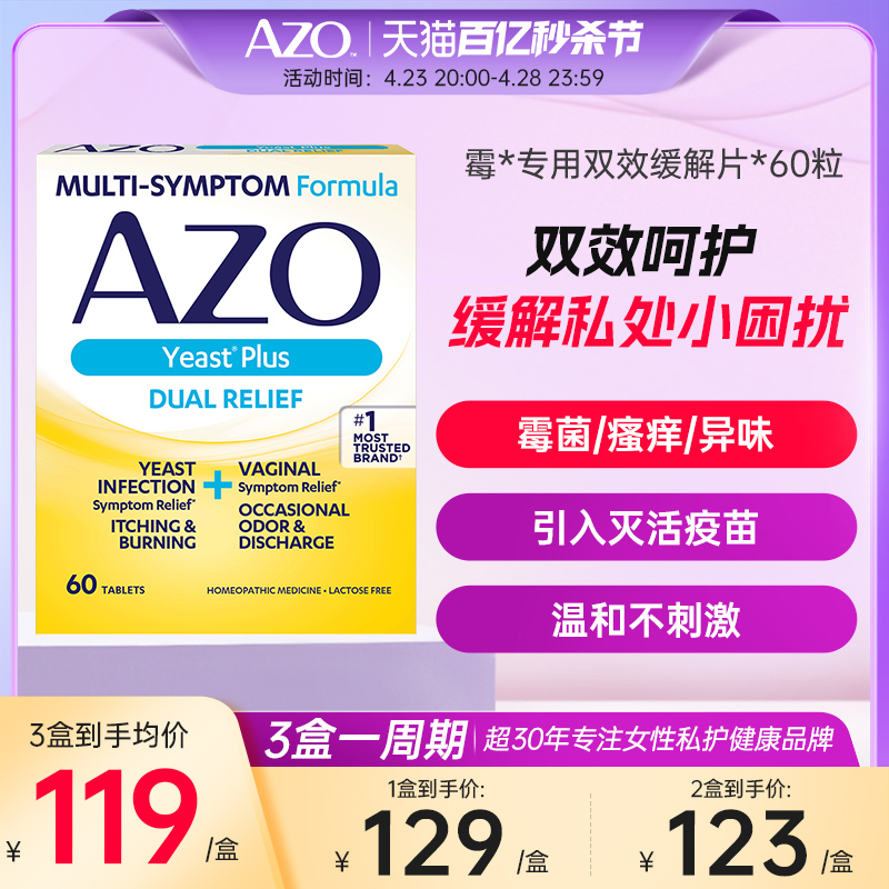 AZO女性益生菌进口私处益生菌大人保健品健康豆腐渣美国进口60粒
