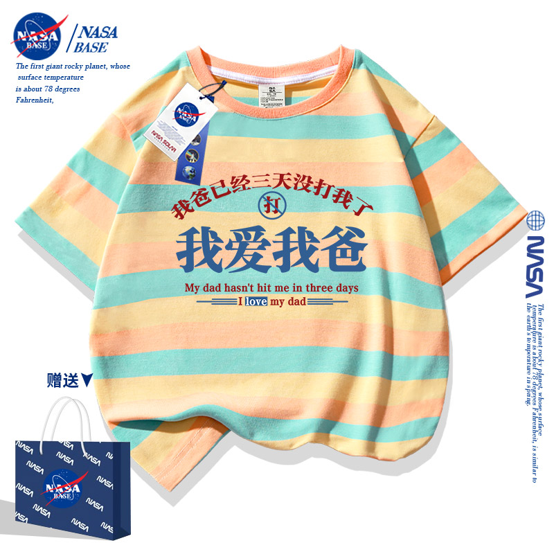NASA我爱我爸妈童装短袖T恤2024新款儿童夏季纯棉潮酷男女童衣服