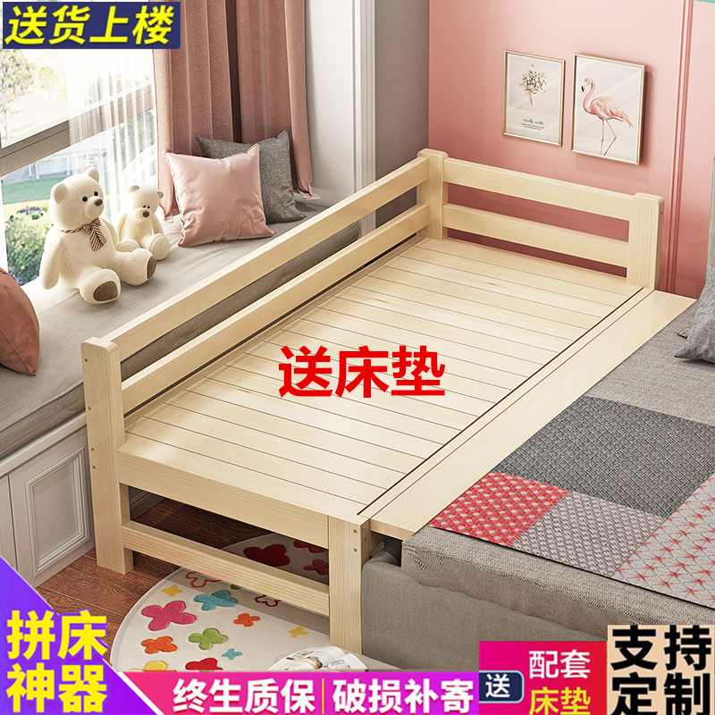 实木儿童床男孩单人床小床拼接神器婴儿床拼接大床加宽床边带护栏