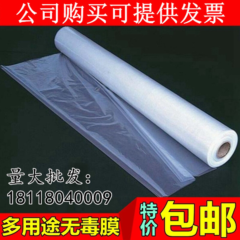 2米3米4米5米6米8米9米10米12米宽塑料薄膜包装加厚大棚膜保温膜