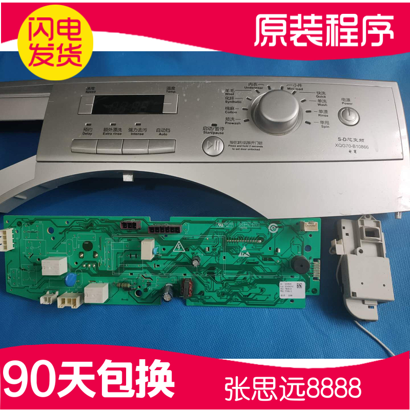 原装海尔滚筒洗衣机电脑板s-d芯变频XQG70-B10866A主板锁按键面板