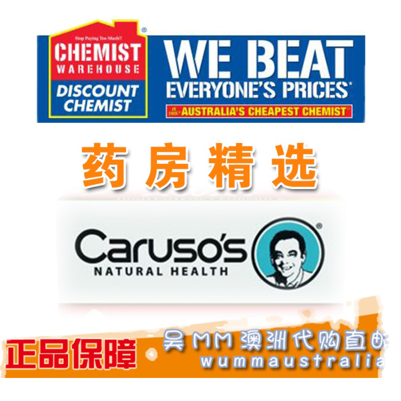 澳洲直邮Caruso's卡鲁索系列保健品虾青素复合维生素奶蓟草记忆片