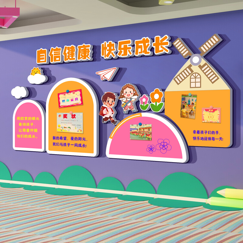 幼儿园墙面装饰文化宣传栏环创主题童照片展示板大厅形象走廊互动