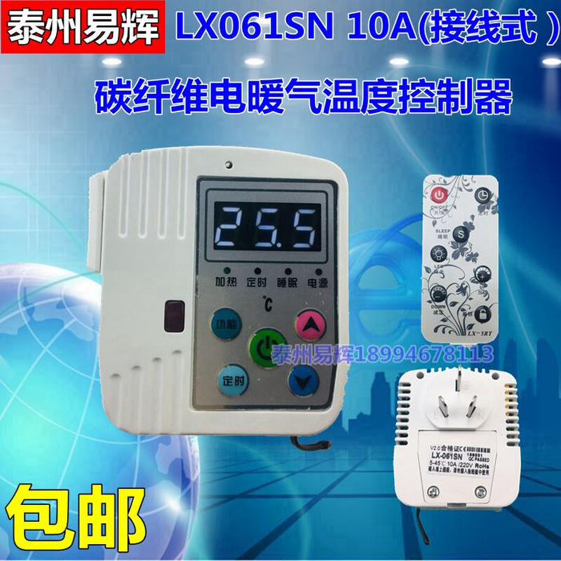 LX061SN/061碳纤维电暖器10A碳晶取暖器油汀暖气温控带遥控定时