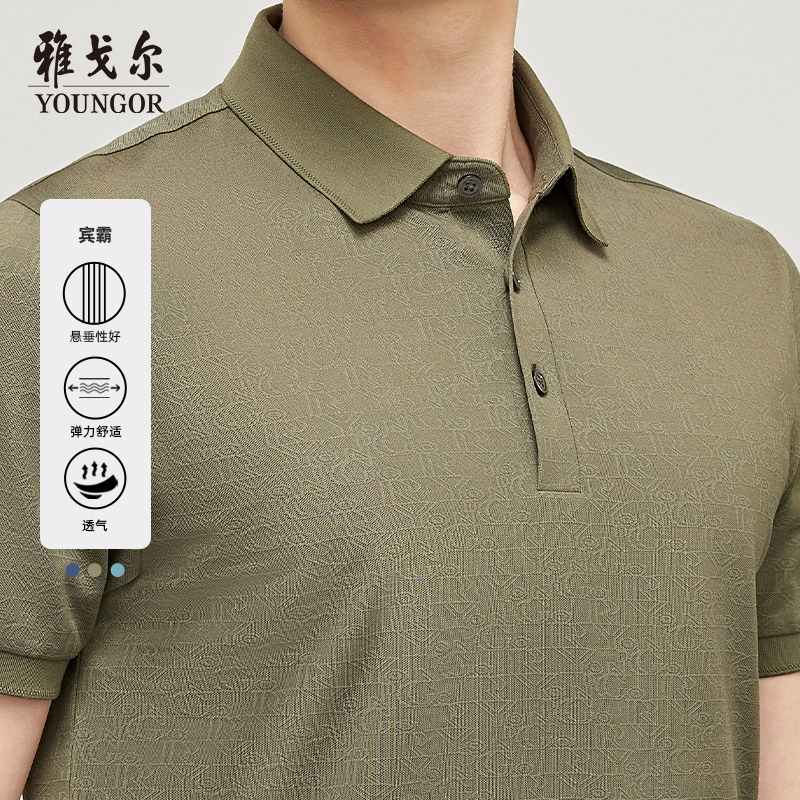 【宾霸】雅戈尔男士短袖T恤夏季新款铜氨商务户外休闲短袖polo衫