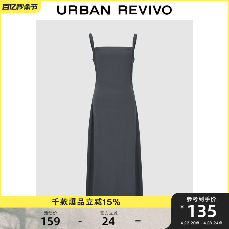 UR2024夏季新款女装气质方领中长款修身吊带连衣裙UWJ740026