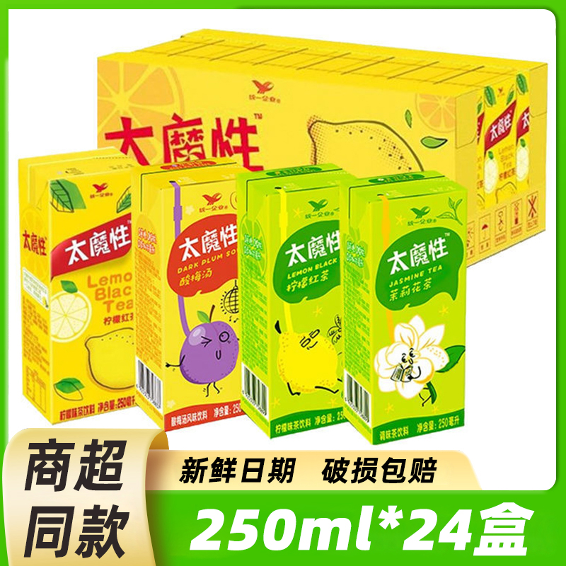 统一太魔性柠檬红茶250ml*24盒装茉莉花茶酸梅汤果味茶饮料饮品