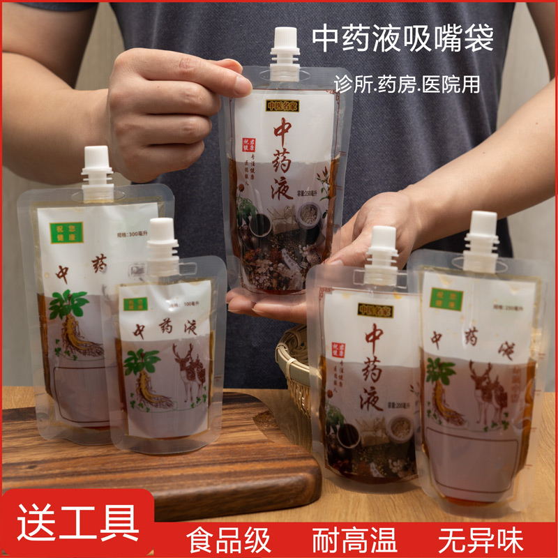 中药袋可加热一次性中药包装袋液体自立吸嘴袋密封商用凉茶豆浆袋