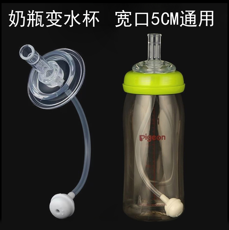 吸管奶嘴宽口径一体吸水嘴一字孔通用型婴儿奶瓶吸管配件超软防喷