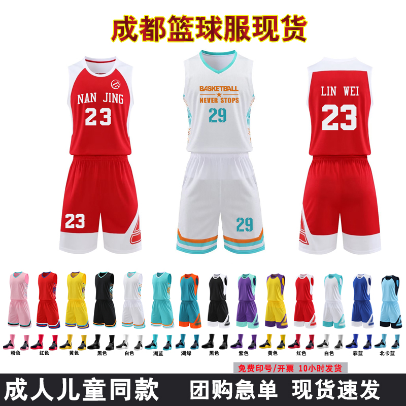 儿童篮球服定制订做队服大中小学生比赛球衣印字小孩成人亲子套装