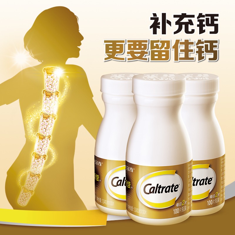 钙尔奇（Caltrate）添佳片 补钙维生素D钙片礼盒 中老年成人300片