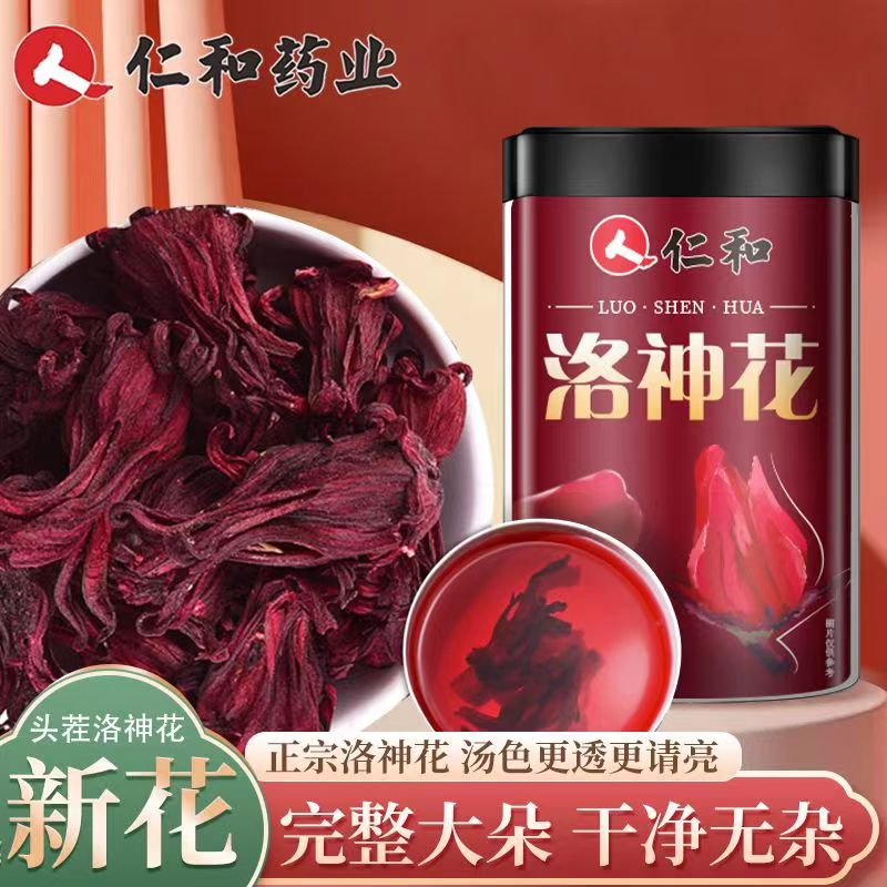 仁和洛神花罐装玫瑰茄干泡茶水果茶女性云南特产搭配玫瑰花正品