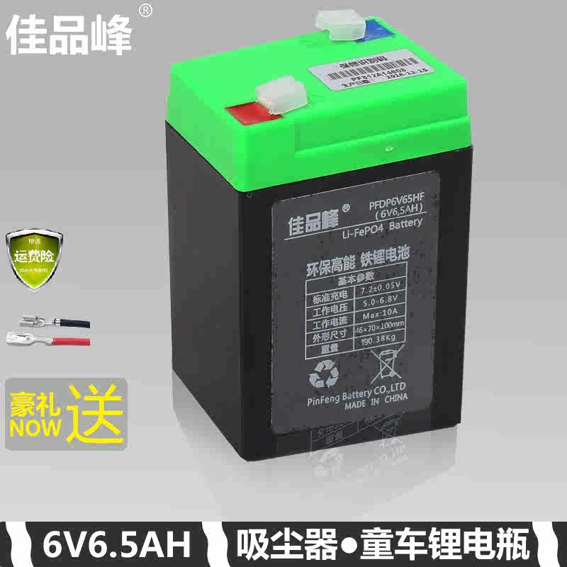 6V锂电池大容量手持吸尘器蓄电池4ah4.5ah铅酸电池童车电瓶大容量