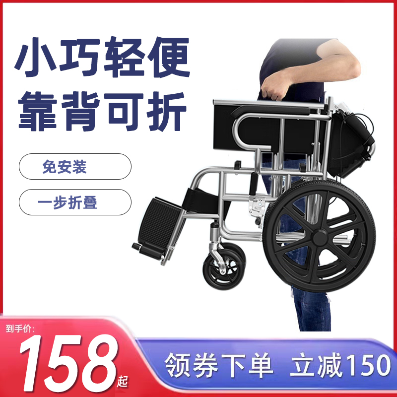 轮椅折叠轻便小型老人专用旅行简易便携式残疾老年人助行器代步车