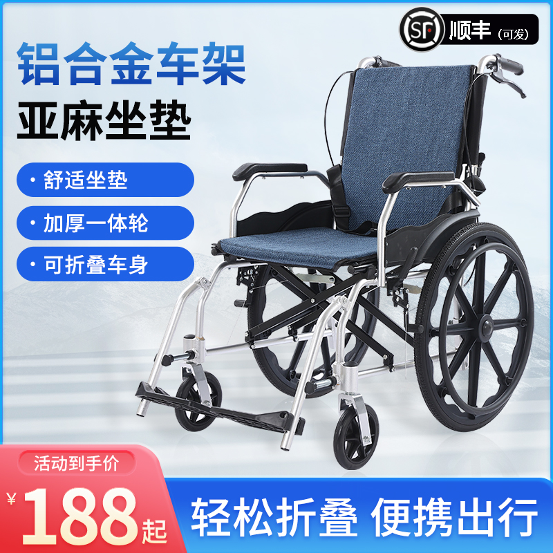 铝合金轮椅折叠超轻便小型老人专用旅行简易残疾老年人代步手推车