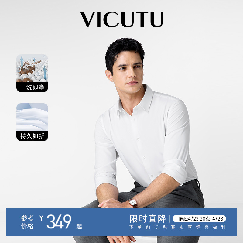 【Ever衬衫】VICUTU威可多白衬衫男士长袖24春季橙标新款商务衬衣
