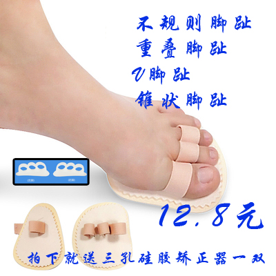 儿童成人大小脚趾爪状趾垂锤状趾矫正重叠趾弯曲变形分离器固定器
