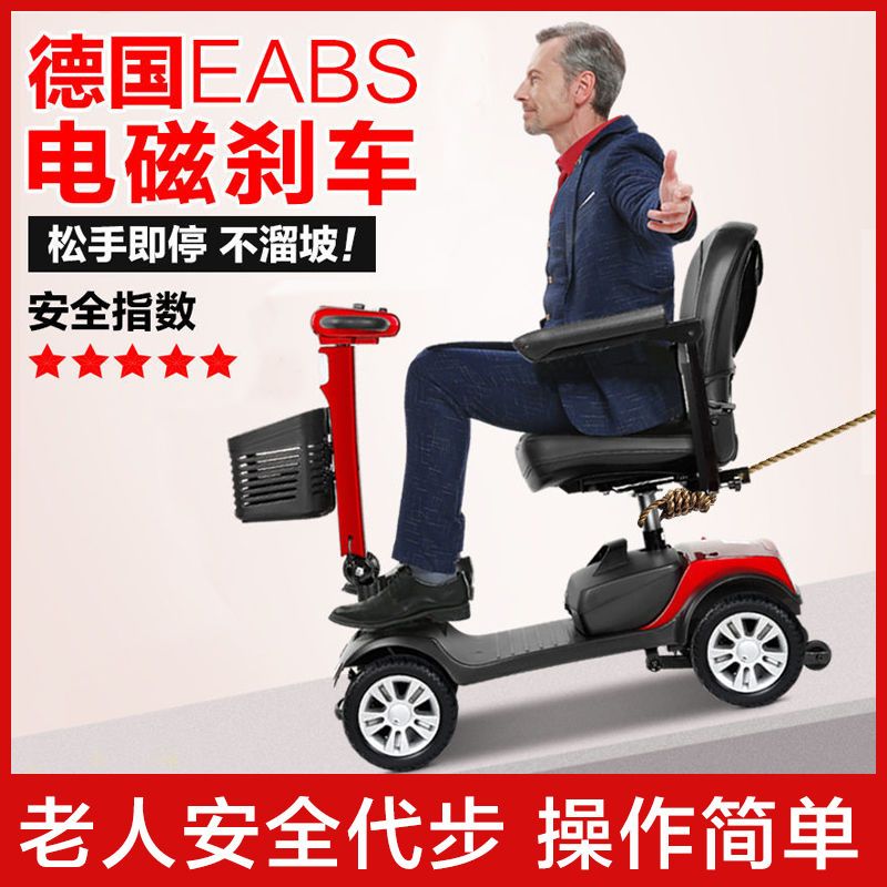 老人代步车成人四轮电动残疾人家H用双人老年助力电瓶车折叠