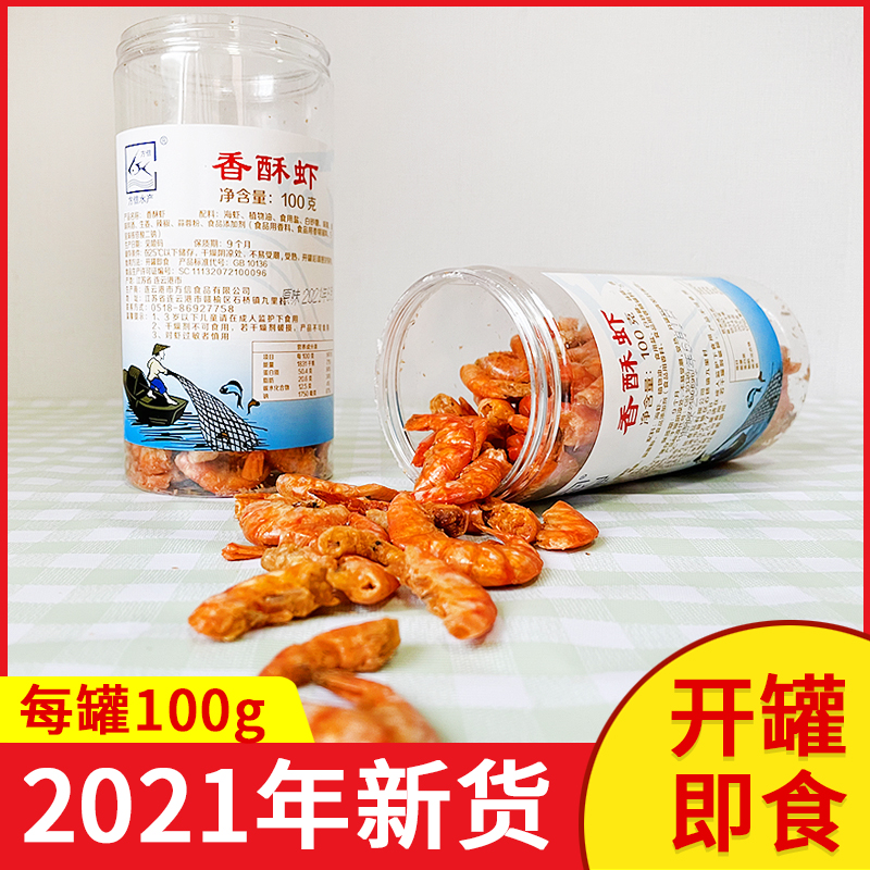 即食去头虾干非油炸酥脆烤虾100g/罐孕妇儿童补钙办公室海鲜零食