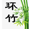 环竹保健食品有限公司
