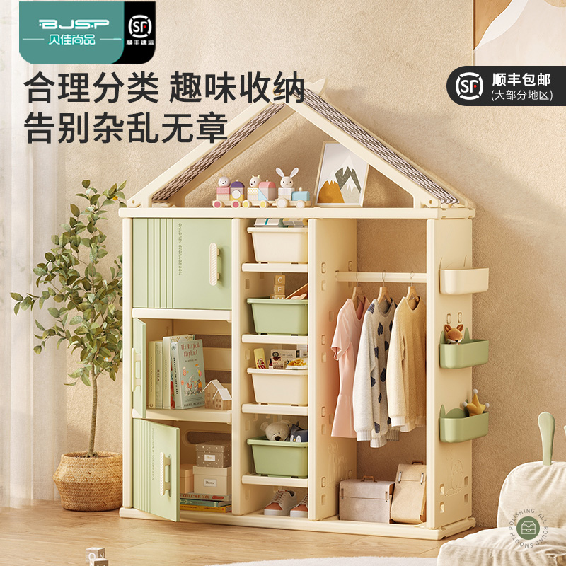 大容量儿童玩具收纳架家用卧室宝宝衣柜简易小衣橱分类置物储物柜