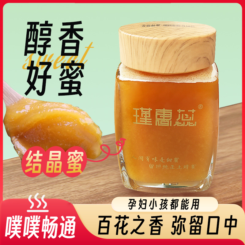 蜂蜜秦岭农家自产结晶蜜400g孕妇儿童土蜂蜜
