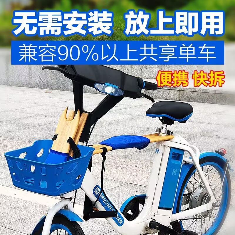 速发共享单车带娃神器自行车前置儿童座椅可携式摺叠简易代步宝宝