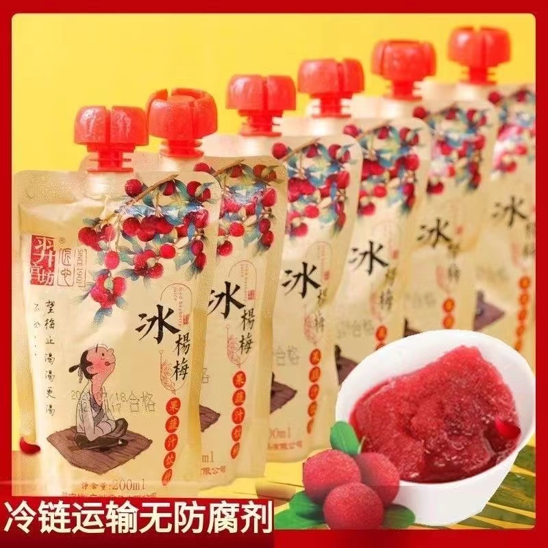 贵州羿宫坊冰杨梅汁袋装零添加纯果蔬汁饮料饮品孕妇小孩可喝果汁