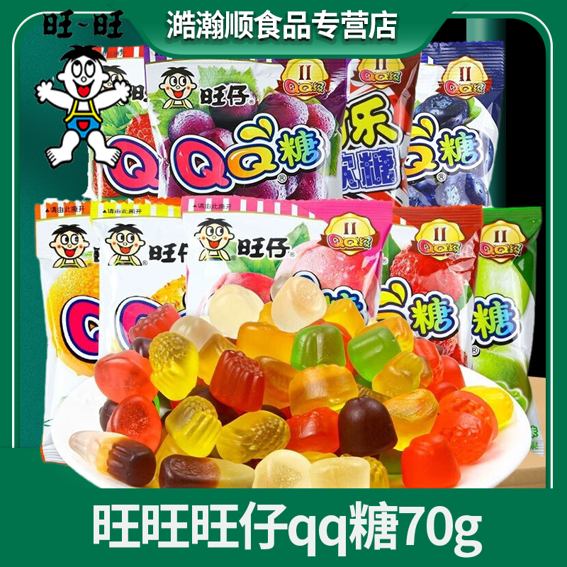 旺旺旺仔qq糖20g可乐味苹果草莓味软糖果儿童整箱零食大礼包
