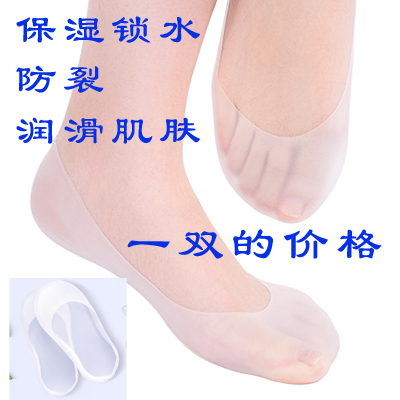 鞋垫袜液态硅胶足部保护套脚护理套男女船袜子脚后跟防干裂防磨脚