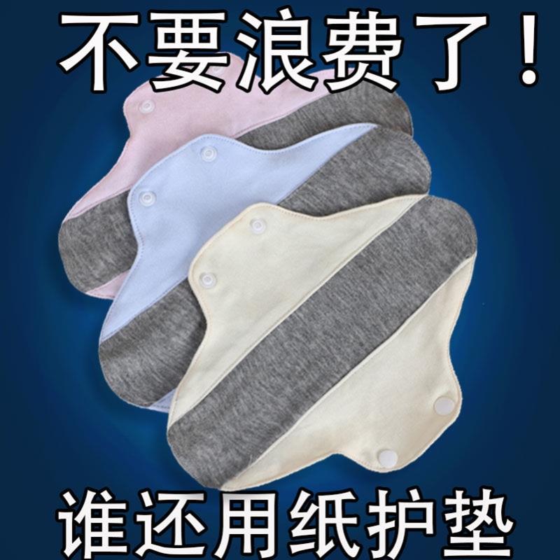 漏尿专用护垫石墨烯全棉抗抑菌护垫纯棉可水洗专用内裤垫重复使用