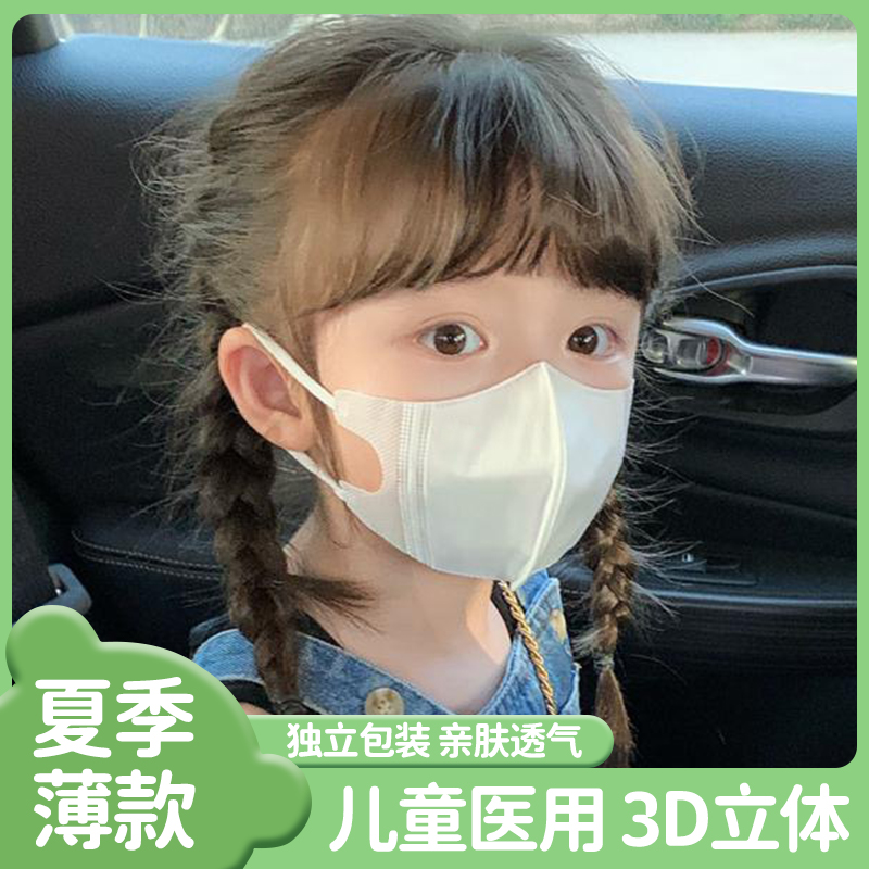 儿童3d立体口罩医用外科夏季薄款透气8到12岁6小孩男童女孩专用3