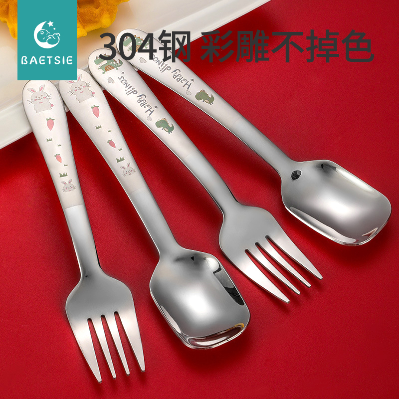 婴儿童吃饭专用勺子叉子餐具套装家用食品级304不锈钢宝宝喂饭勺