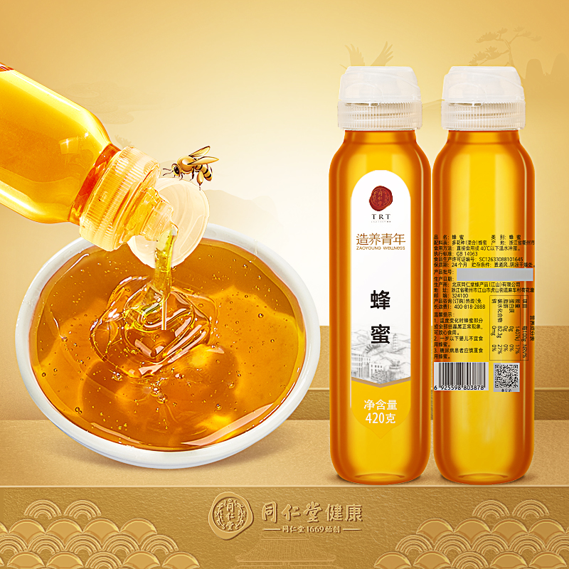 北京同仁堂蜂蜜天然枇杷枸杞洋槐荆条椴树黄芪蜜纯正挤压瓶正品