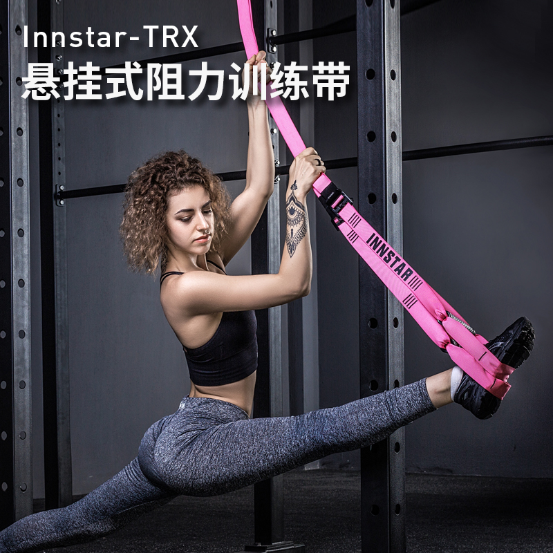 innstar弹力带家用健身女trx悬挂式辅助训练带器材拉力带阻力吊绳