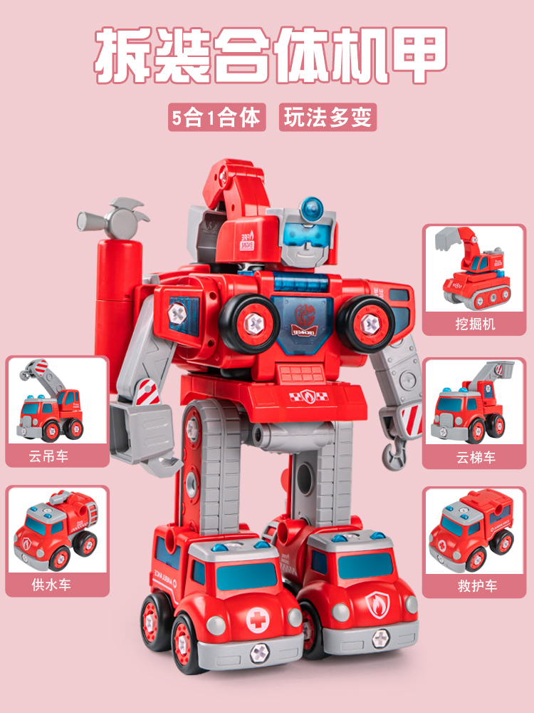 儿童拼装积木玩具变形机器人益智合体工程车3-5-6岁女孩子4小男孩