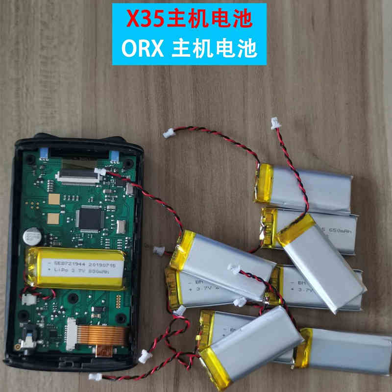 X35电池，法国xp主机电池，orx电池xp金属探测器电池x35主机电池