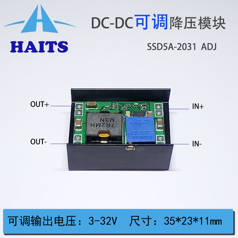 dc-dc的可调降压电源 6A小体积远超2596稳压模块输出电压连续可调