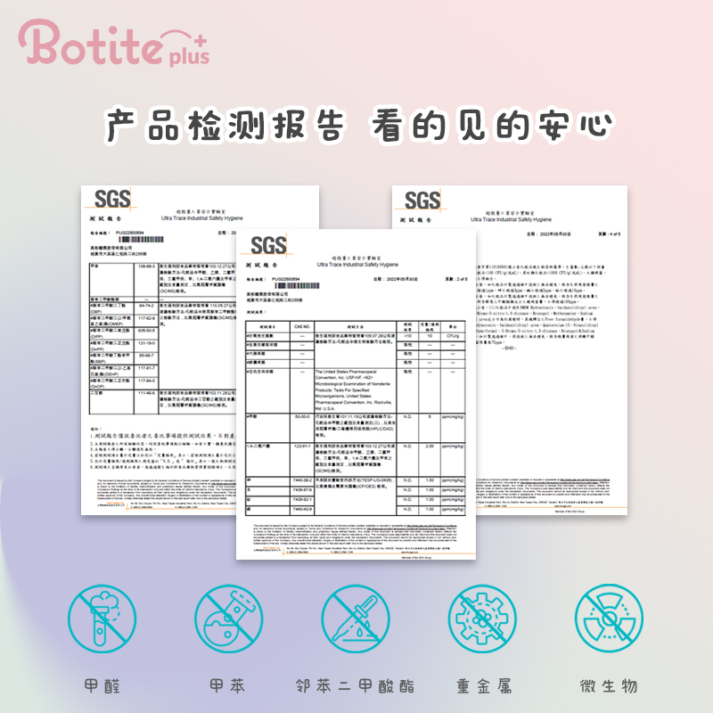 BOTITE PLUS中国台湾儿童指甲油水性免烤可撕拉无味安全无毒美甲