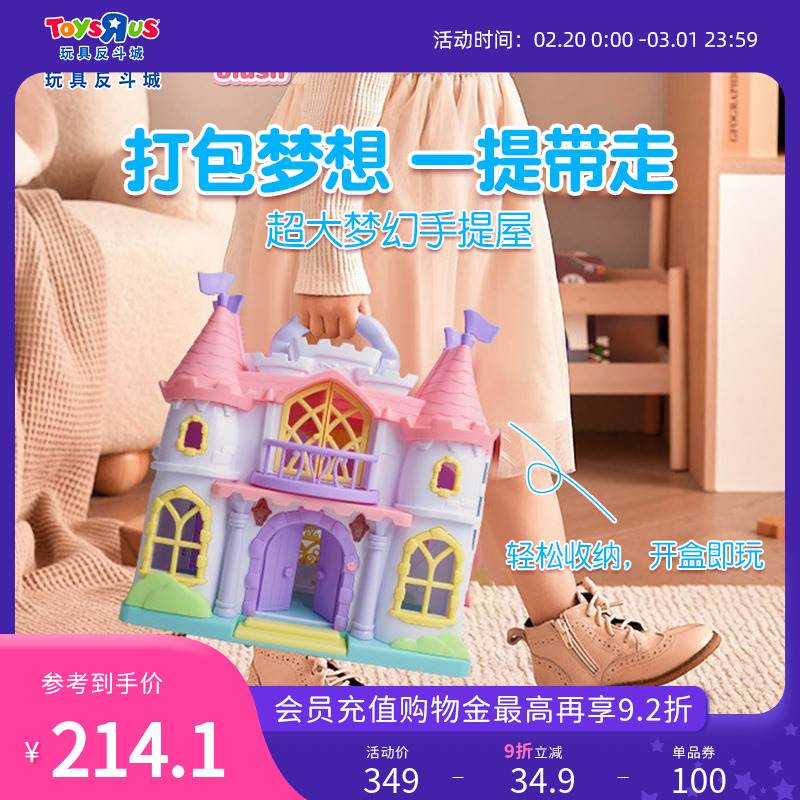 2023新品儿童过家家手提屋玩具屋娃娃女童公主城堡V别墅房子女孩
