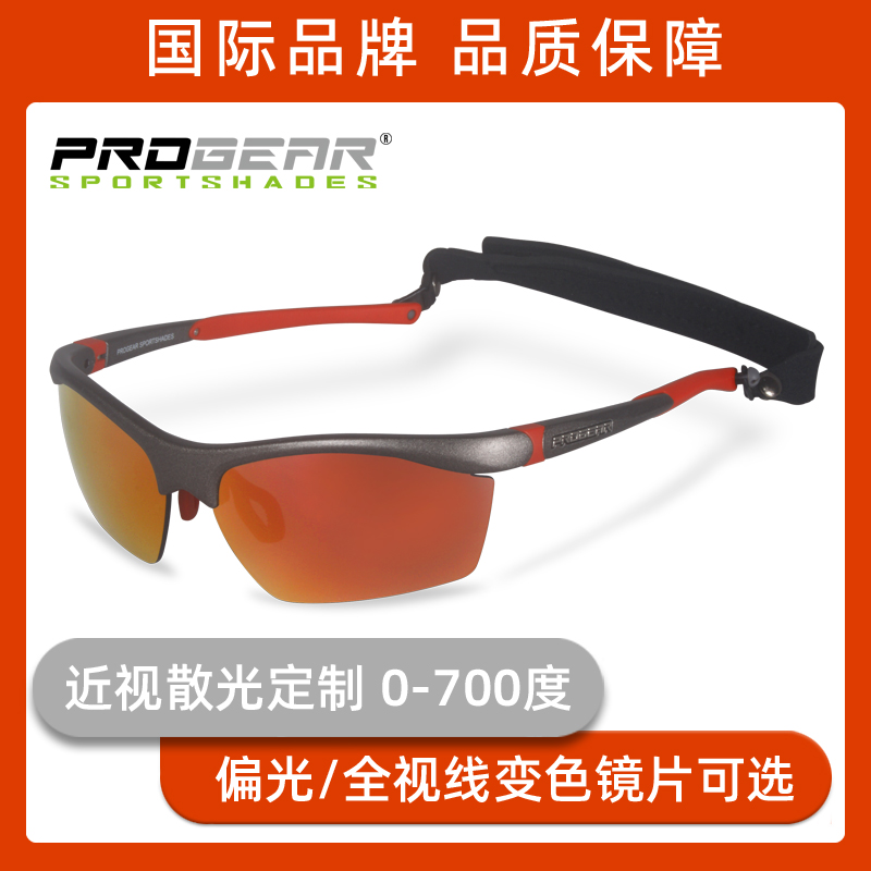 PROGEAR跑步骑行运动眼镜近视马拉松自行车登山偏光变色太阳镜