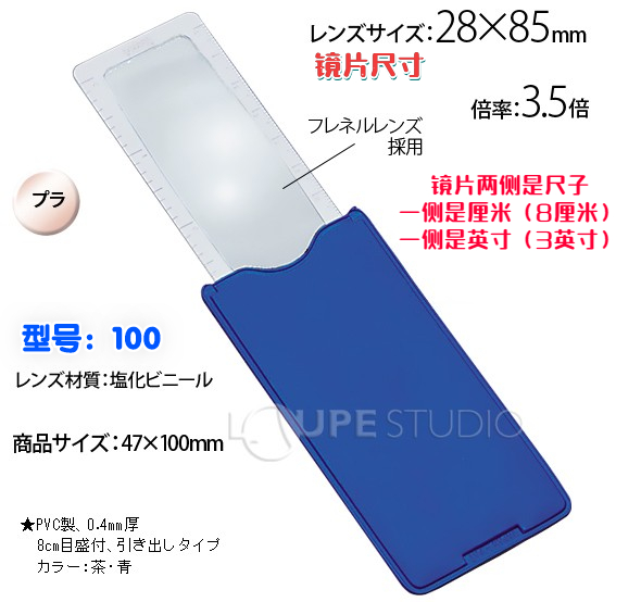 日本进口池田ILK卡片式轻薄手持老人看标签小字高清小放大镜便携