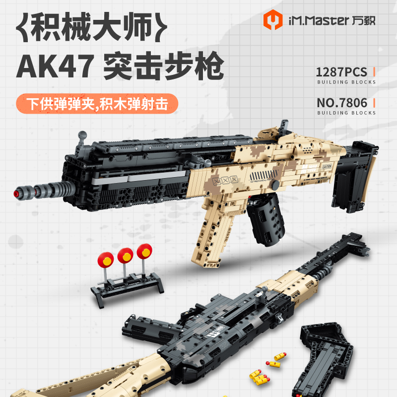 狙击积木枪AK47步枪益智moc组装模型可射击手动连发男孩礼物玩具