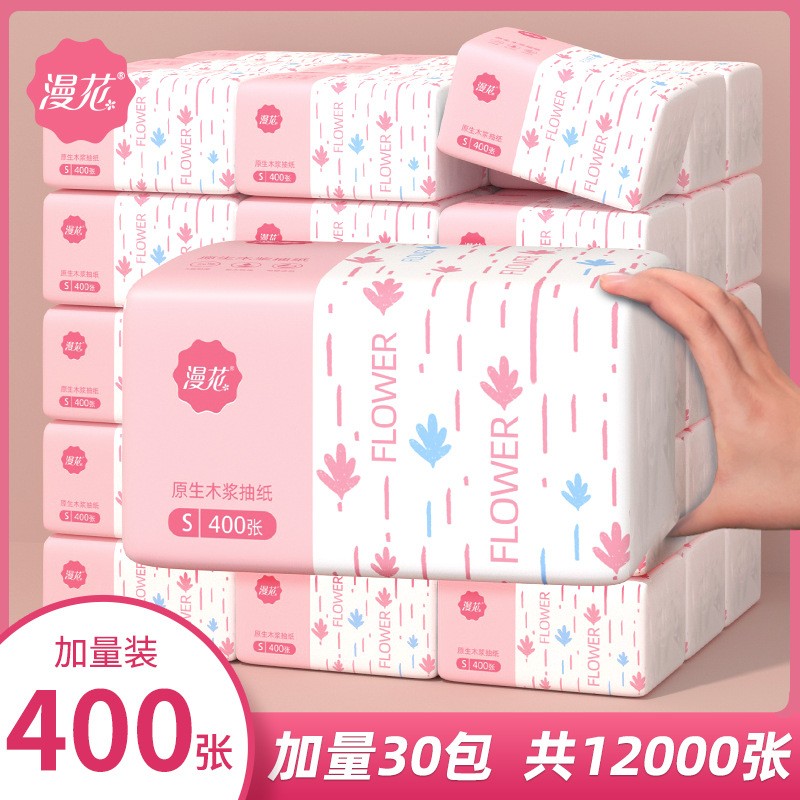 漫花抽纸巾卫生纸家用400张5层80抽每包整箱加厚原木浆餐巾纸纸抽