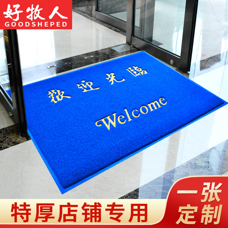 欢迎光临进门地毯迎宾门垫商铺开业酒店大门口地垫加厚蓝色定制