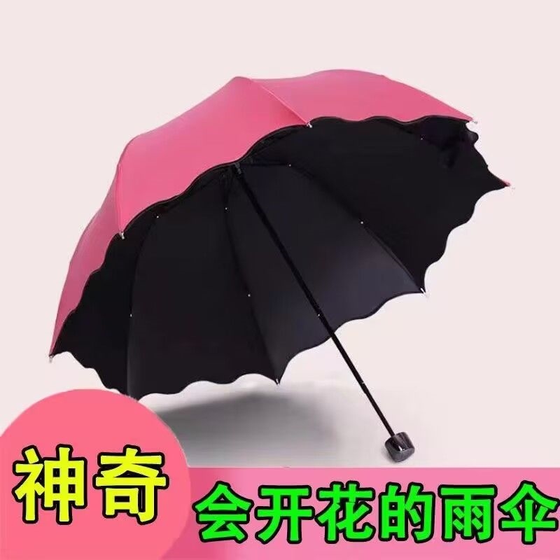 厂家【会开花的神奇雨伞】2023新款雨伞遮阳晴雨太阳学生两用女折
