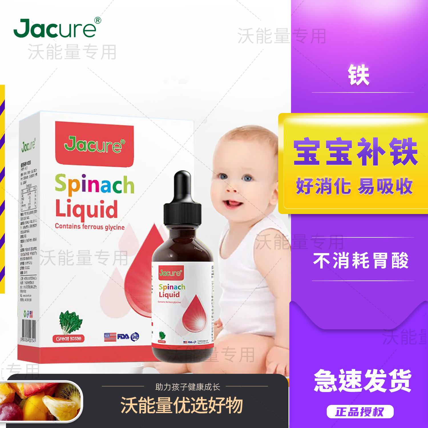 美国进口健萃乐Jacure 婴幼儿童铁F26营养饮液宝宝甘氨酸亚铁滴剂
