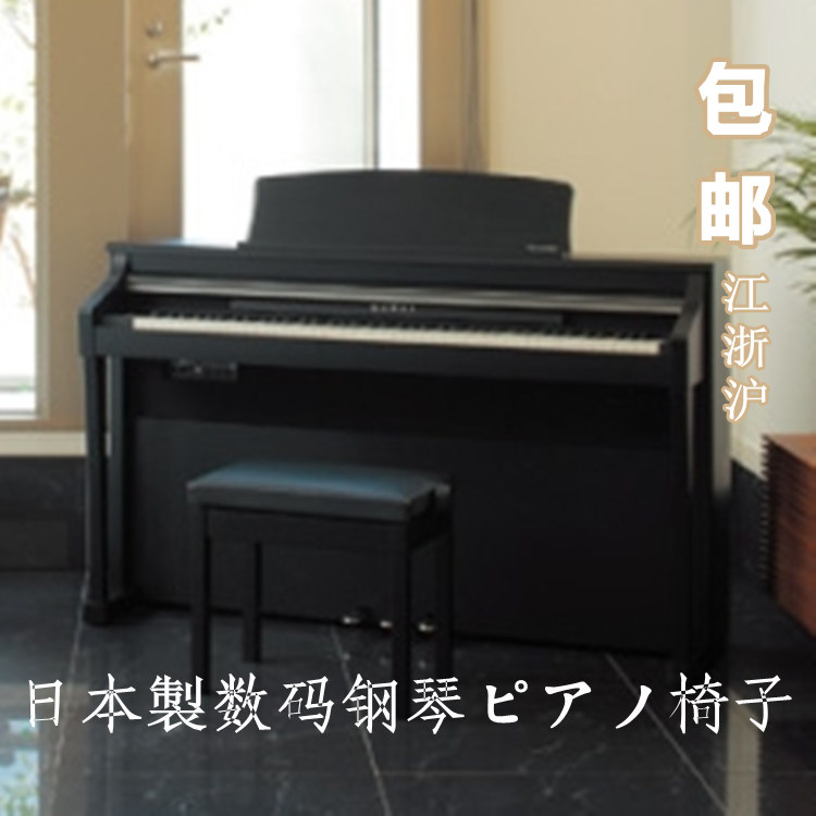 包邮促销 日本乐器单人升降数码电钢琴凳配雅马哈KawaiRolandKORG